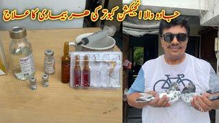 Kabootro ki har Beemari ka ilaj Sirf aik Injection | Ustad Mian Moshi Sab