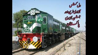 AZADI TRAIN ON INDEPENDENCE DAY BY PAKISTAN RAILWAYS