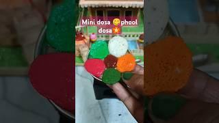 mini phool dosamini colour dosa #miniaturecooking #minidosa #colourdosa #shorts  #phooldosa #dosa