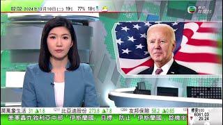 無綫TVB 0200新聞報道｜美歐多國領袖歡迎巴沙爾政權倒台 拜登指將參與聯合國主導過渡進程｜法國政局再陷混沌誰之過？｜澳洲瑙魯安全協議含排除第三國條款 被指抗衡中國｜20241210 香港新聞