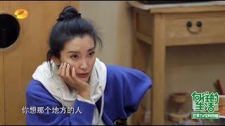 李冰冰自曝成名史 为高考从来不睡觉 《向往的生活》 Back to field【芒果TV生活风尚频道】