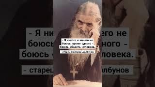 Григорий Долбунов
