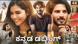 Varane Avashyamund Kannada Dubbed Full Movie | Full HD | Kannada Kubbed Movie 2024 | Subscribe  |