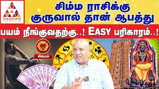 12 லக்னமும் வணங்க வேண்டிய கடவுளும் | Covai Pandit Vijay | Aadhan Aanmeegam #covaipanditvijay