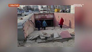 Активисты и "Брянская Губерния" оценили ход работ в "катакомбах" перехода на Полтиннике