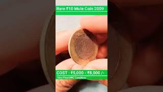 Value Rs. 5,000 - Rs. 8,000 ! Rare 10 Rupees Coin MULE  !