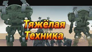 Планета Будет Нашей | Starship Troopers: Terran Command (10)