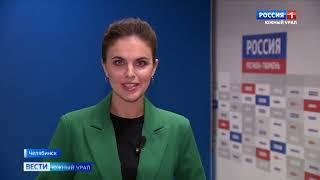 «Вести-Южный Урал» (Россия-1/ГТРК Южный Урал, 02.02.2024 г.)