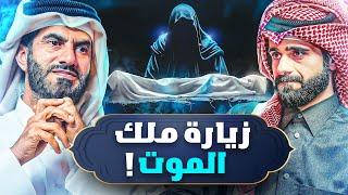 آخر يوم في حياة الرسول ﷺ - الحلقة الأخيرة !