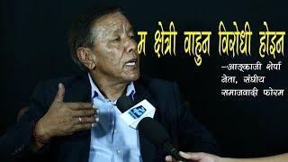 केपीलाई आङ्काजीको कडा चेतावनी||Angkaji Sherpa Interview||Nepali Politics||Mero Online TV||