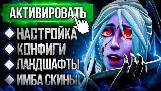 КАК КАСТОМИЗИРОВАТЬ DOTA 2 ПОД СЕБЯ? | КАК ПОМЕНЯТЬ ШРИФТ?