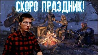 СТРИМ: The Elder Scrolls Online (TESO)  В ОЖИДАНИИ ПРАЗДНИКА НОВОЙ ЖИЗНИ!