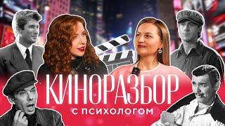 Хороший парень или скрытый абьюзер? Разбираем героев фильмов!