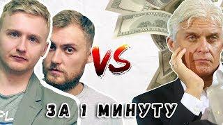 NEMAGIA ПРОТИВ ТИНЬКОВА ЗА 1 МИНУТУ!