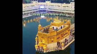 Santa Ke Karz App Khloyea golden Temple  Amritsar shabad Gurbani Kirtan whatsapp status Waheguru ji