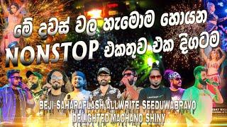 මේ දින වල පිස්සුවෙන් වගේ හොයන Nonstop එකතුවක් එක දිගටම අහගෙන යන්න | Top Hit Nonstop Collection