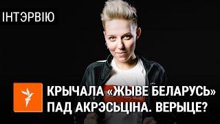 Прыйшла сустрэць сябра — апынулася за кратамі | Карина Хацкалёва — о задержании и Окрестино