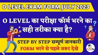 O LEVEL EXAM FORM JULY 2023 || O LEVEL का परीक्षा फॉर्म भरने का सही तरीका क्या है? || GyanXp