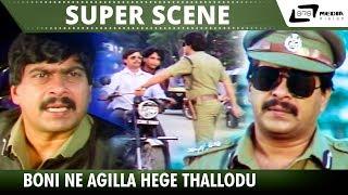 Boni Ne Agilla Hege Thallodu| SP Sangliyana Part-2| Shankarnag | Super Scene-5