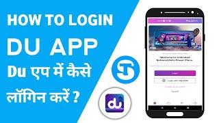 How To Login Du App | Du App Account Kaise Banaye