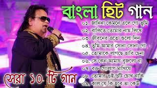 Bappi Lahiri Bangla gaan | Bangla Lofi Song | Best Of Bappi Lahiri | Bangla Adhunik gaan 2024