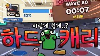 하드모드 클리어 못한사람 필수시청! 공략 비법공개!! [운빨존많겜]