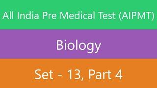 All India Pre Medical Test (AIPMT) | Biology | Set 13 | Part 4 | Quiz