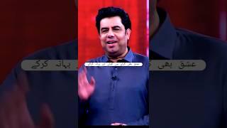 Naseem Vicky (Pakistani Theatre Actor) Poetry in Hasna Mana Hai #poetry #shorts