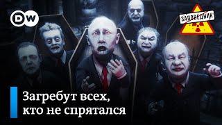 Частичная мобилизация. Вербовка на зоне. Замерзающая Европа – "Заповедник", выпуск 232