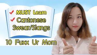 [Ms. NG] Cantonese Must Learn Swear Slang 10 Fuxx Your Mom (subtitled)