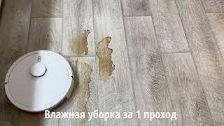 Xiaomi Robot Vacuum S20 Тест сухой и влажной уборки