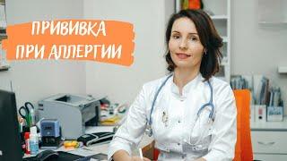 Вакцинация при аллергических заболеваниях. Общие принципы