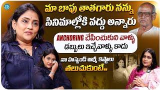 Anchor Gayatri Bhargavi Exclusive Interview With Swapna | Director Bapu | Indian Army | iDream