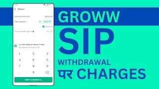 Groww SIP Withdrawal Charges Explained in Hindi - Mutual Funds Exit Load, Expense Ratio & More