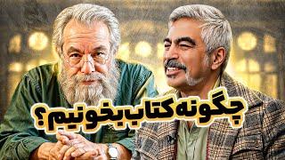 ادبیات بیشتر آدم می سازه تا سینما | مسعود فراستی در فصل دوم کتاب باز