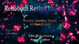 Sunday Service Tamil 28 March 2021 ( Rehoboth Revival Church Tamil UK )