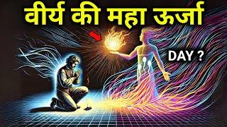 5 Magical Effects Of Brahmacharya 