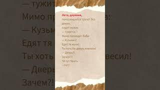 Лето, деревня, покосившийся туалет без двери. #Shorts #Шортс #Анекдоты #Приколы