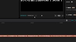 2024092303 剪映中讓影片旁白的長度不要超過 1 分鐘