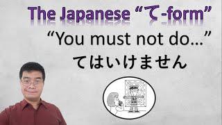 『GENKI 1』Lesson 6 (5)┃ How to say "You must not do...?" using the Te-Form + はいけません