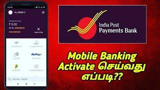 How to activate India post payments bank mobile banking | IPPS in tamil | Star Online
