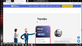 Avalon Technologies полный обзор лохотрон !?