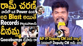 Director Shankar Oora Mass Words About Ram Charan Game Changer And Pawan Kalyan | TC Brother