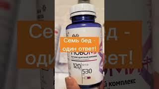 Новомин - семь бед - один ответ!