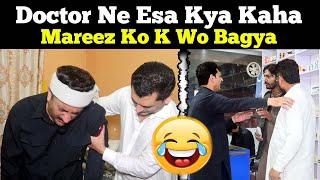 Funny Doctor Na Mareez Ko Baga Dia || Pagal Doctor #comedy2024