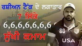 SUKHI KAMAM | Russian Tank | Continue 7 Sixes | Sanghera Cricket Cup | Cosco Cricket | Mour Films