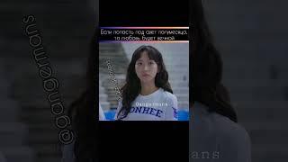 #CheerUp #Взбодрись #HanJiHyun #BaeInHyuk #KimHyunJin #gangermans  #LoveInContract #kdrama #дорама