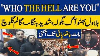 Intense Fight in National Assembly: Bilawal Bhutto's Aggressive Statement | Dawn News