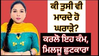 ਘੁਰਾੜਿਆਂ ਤੋਂ ਛੁਟਕਾਰਾ | Home Remedy For Snoring | Health Advice With Harjot Kaur