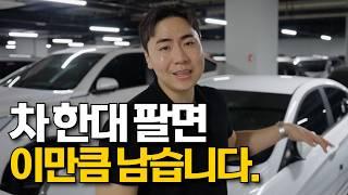 일반인이 중고차매매단지 가보기